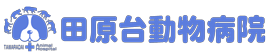 田原台動物病院